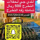 مكسر و سماعات للاجار جازان و ضواحيها