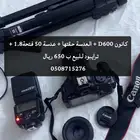 كانون D600 للبيع 650