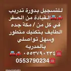 تدريب قياده