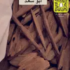 عود مروكي أصقون ملكي خاص