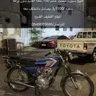 للبيع سبورت محمود حجم 150