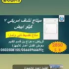 ميتاج نشاف أمريكي