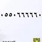 ارقام مميزة سداسية وخماسية
