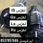 لكزس Ls400 لكزس Ls430 مقصات مساعدات كراسي