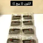 يدات داخليه للكامري 2003-2006 جديده اصليه