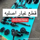 مكسيما ماليبو التيما تورس ايدج فيوجن كيا - قطع غيار