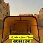 مضلات سياره متحركه