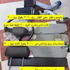 قطع ربع وشاص ولاندكلوزر للبيع