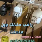 افضل واجود كاميرات الطاقة الشمسية وبأفضل سعر وضمان على جميع