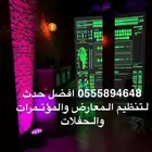 تاجير شاشات عملاقه للحفلات