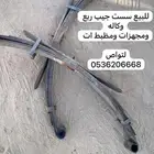 سست جيب ربع وكاله تويوتا