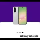 سامسونج 56. الذاكره 256