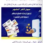 التسهيل لا خر الشهر