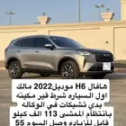 هافال h6 2022