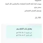 تسجيل اول ابتدائي ورياض الاطفال