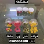 بخور مستكة