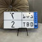 لوحه مميزة رقم 2