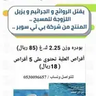 كلور مسابح اقراص وبودره