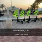 عرض ايجار سكوترات شامل التوصيل