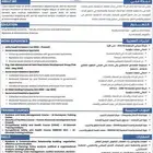 سيرة ذاتية احترافية تتوافق مع نظام ATS