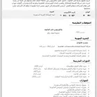 سيرة ذاتية بنظام ATS عربي وانجليزي