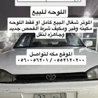 لوحه مميزه