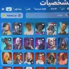 حساب فورت نايت نادر