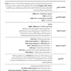 سيرتك الذاتية كما يجب ان تكون إحترافية ومتوافقة مع ATS