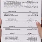 سي في احترافي