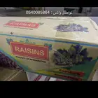 زبيب افغاني مستورد 2