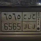 لوحه للبيع حروف قفل الارقام مكرره