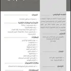 اسوي لكم CV احترافي بنطام ATS بسسعر حلو مره