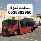 سطحه تبوك حياكم الله