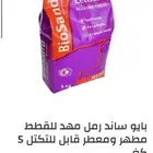 رمل قطط بايو ساند للبيع