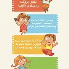 مدرسة أطفال تأسيس ومتابعه