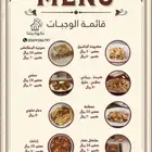 وجبات جاهزه