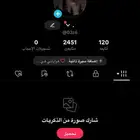 حساب رباعي للبيع