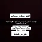 توصيل الدوادمي