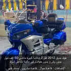 قولد وينق مديل 2012