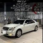 لكزس 2002