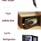 لللمشاريع الحكومية والفنادق والشقق الفندقية