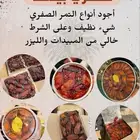 صفري بيشة