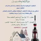 رجعي بيتك جديد مع مكنسة بيسيل للايجار اليومي