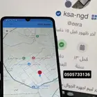 جالكسي مروت لتغيير الموقع مضمون