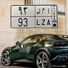 لوحه امل 93