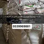 بذور برسيم كاف 101 (( أمريكي نخب  أول )) ضمان وشرط ..