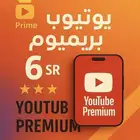 اشتراك يوتيوب بريميوم