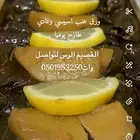 ورق عنب
