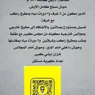 دور في السعيدات