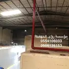 امن وسلامة وعقود صيانة